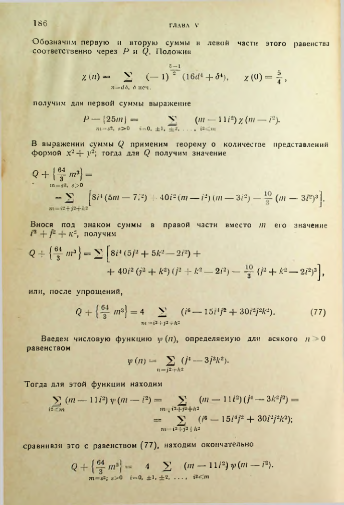 Страница 186