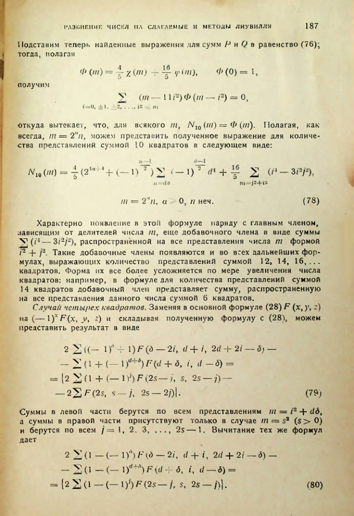 Страница 187