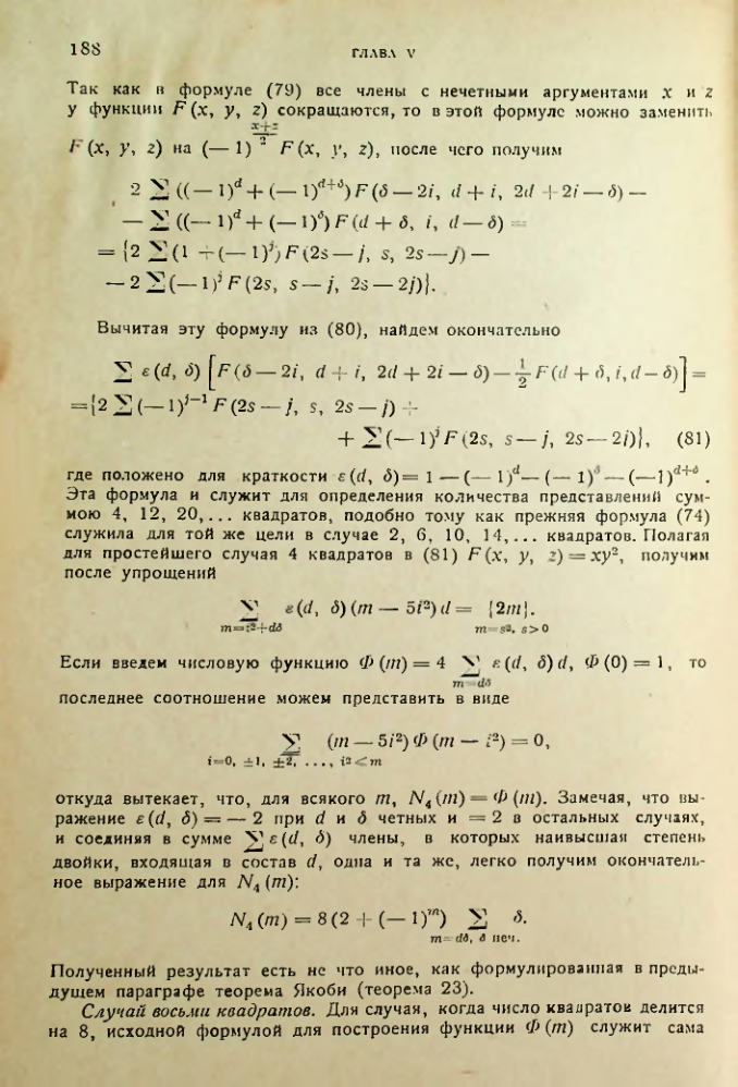 Страница 188