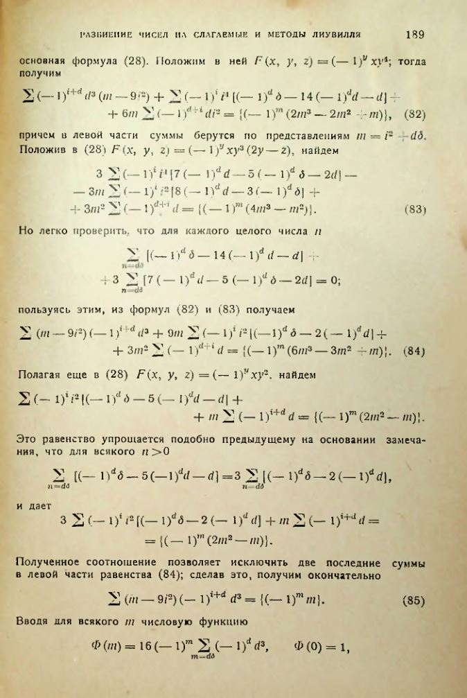 Страница 189