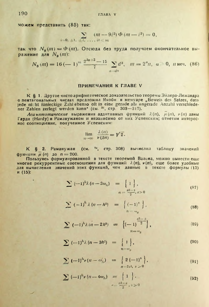 Страница 190
