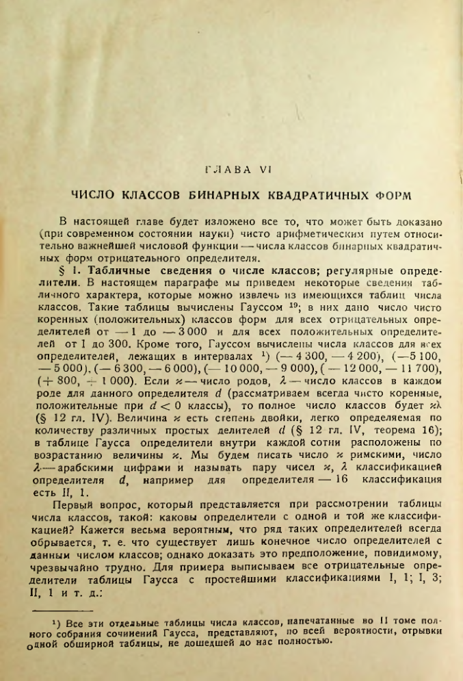 Страница 192