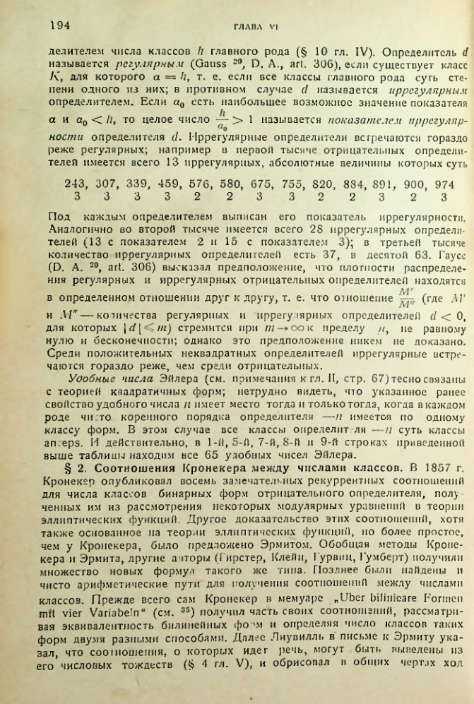 Страница 194