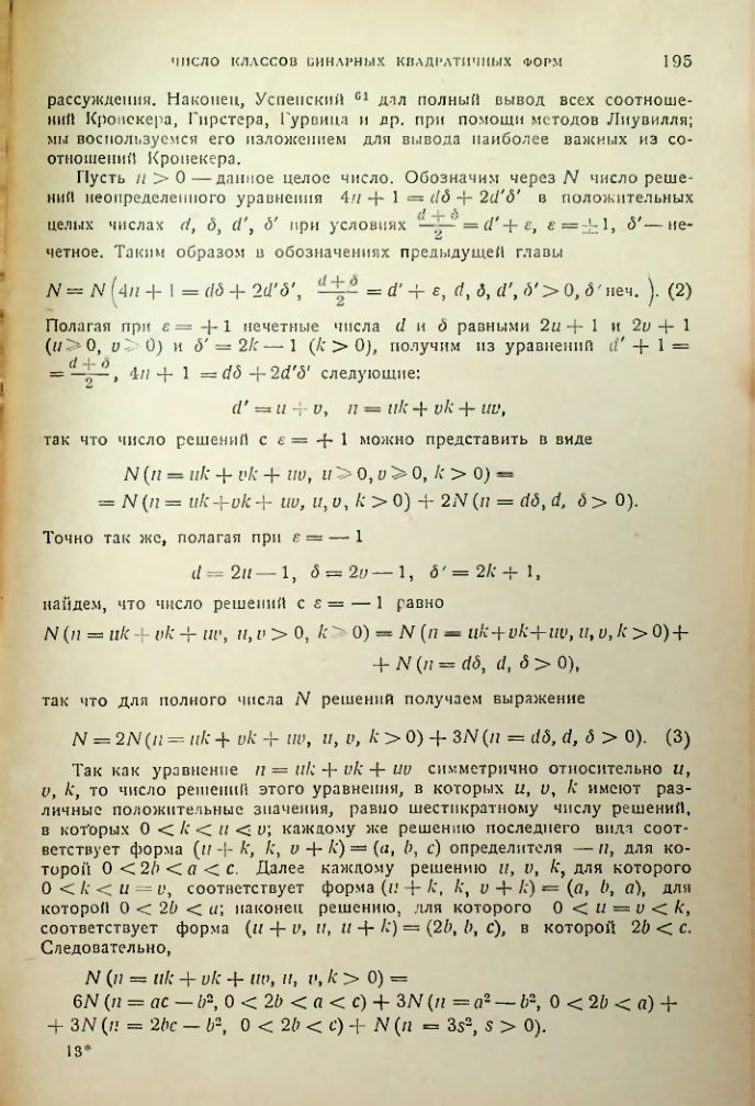 Страница 195