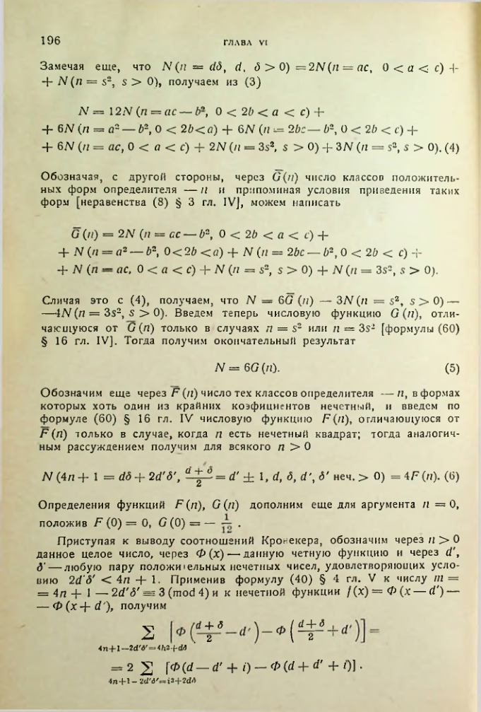 Страница 196