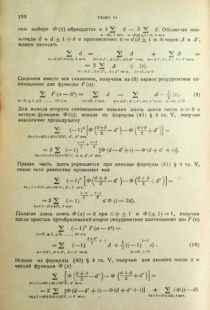 Страница 198