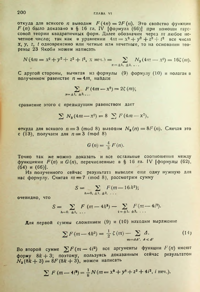 Страница 200