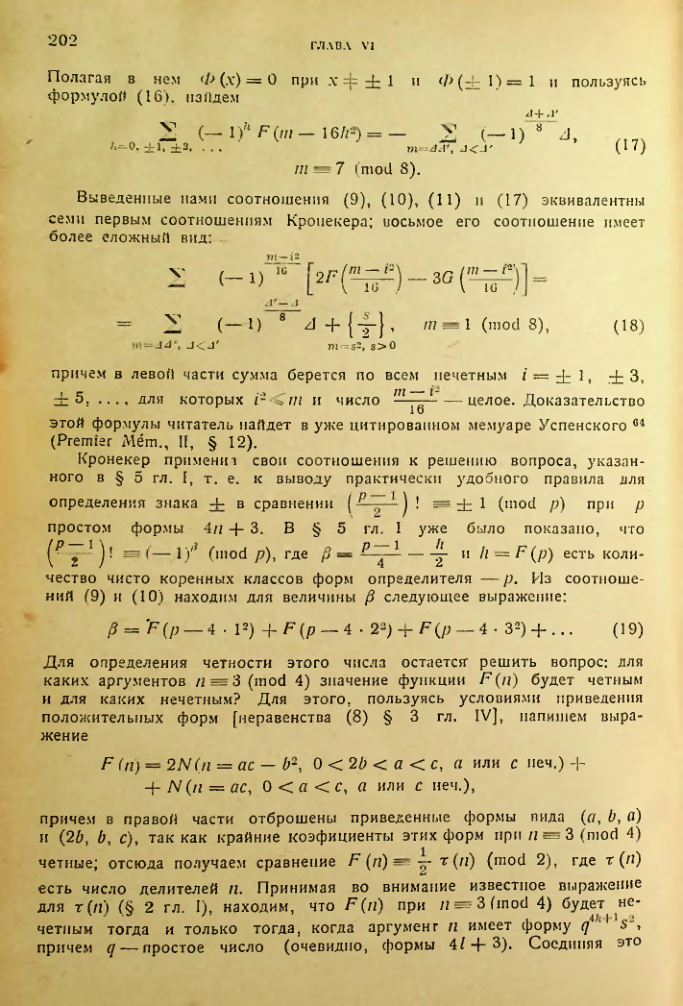 Страница 202
