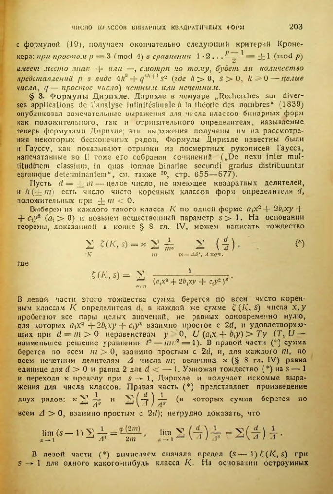 Страница 203