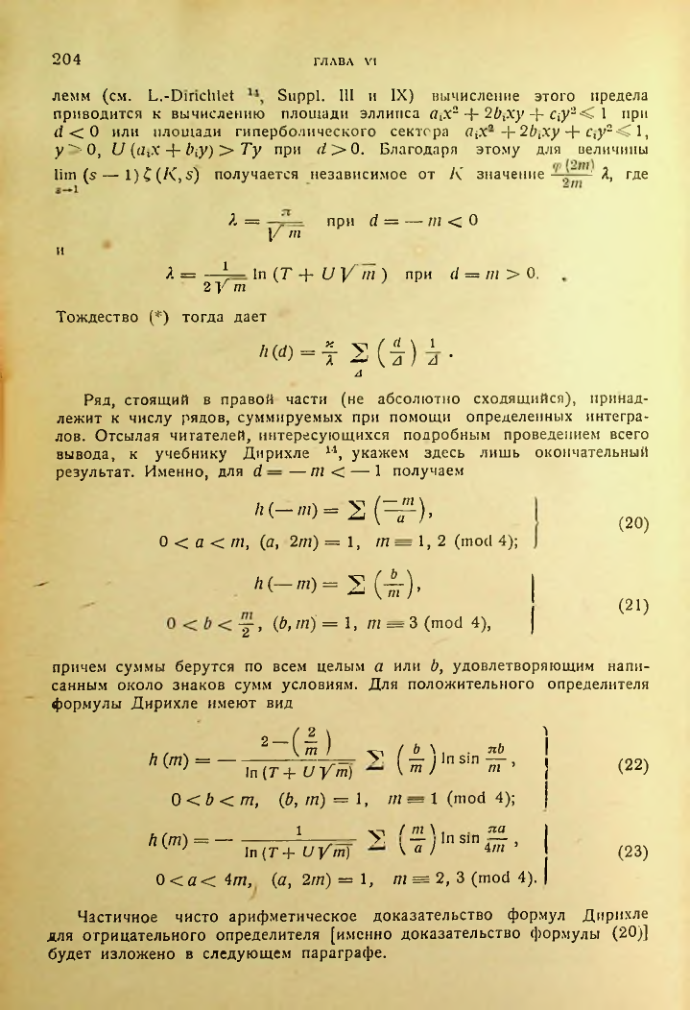 Страница 204