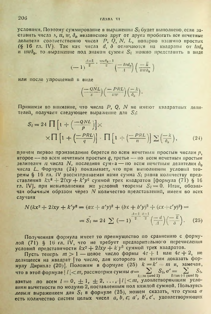 Страница 206