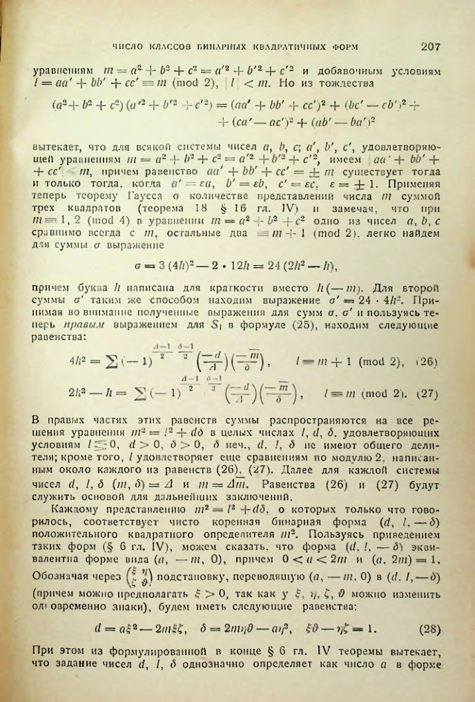 Страница 207