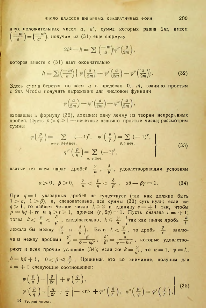 Страница 209