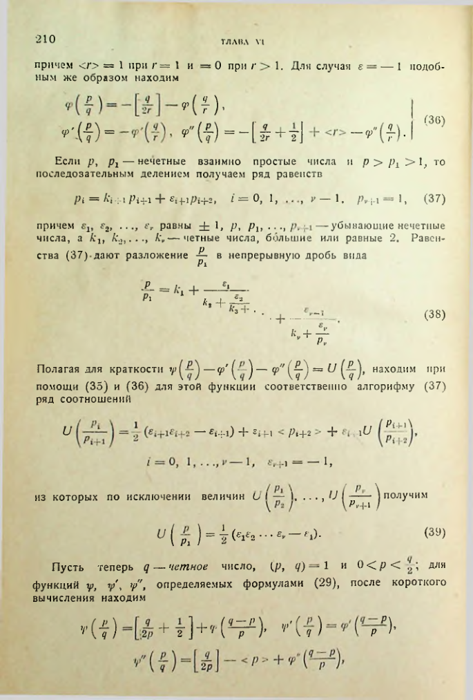 Страница 210