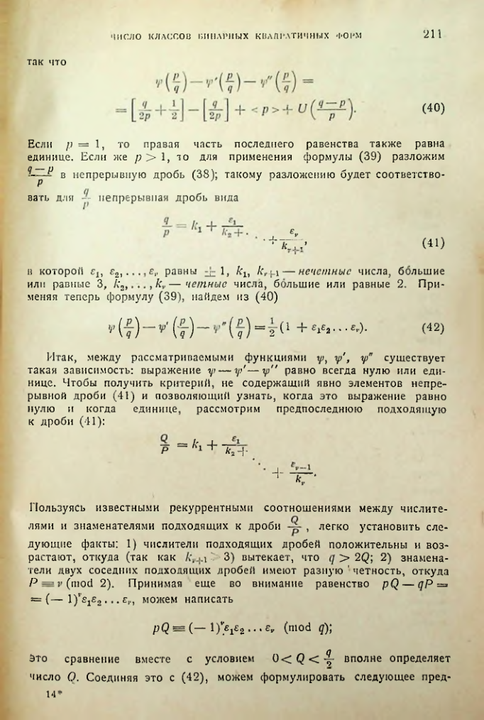 Страница 211