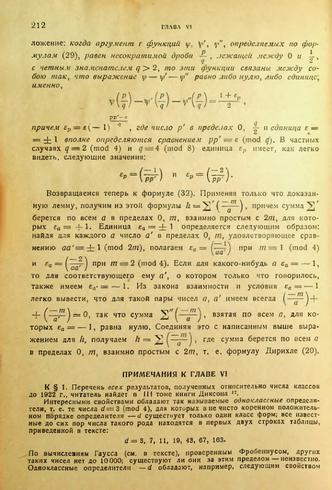 Страница 212
