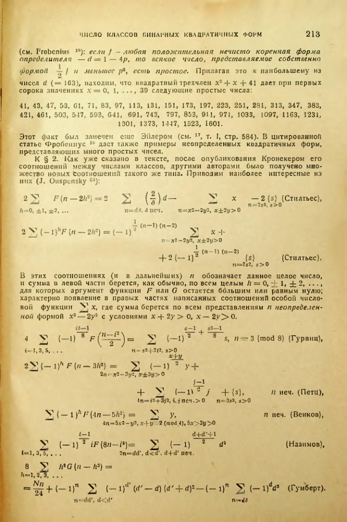 Страница 213