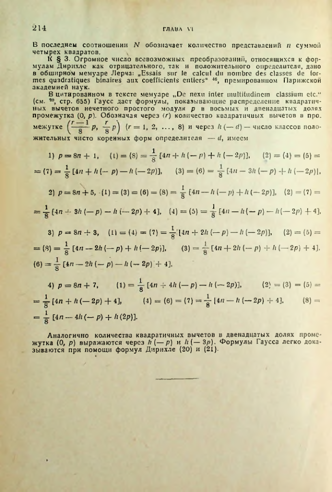 Страница 214