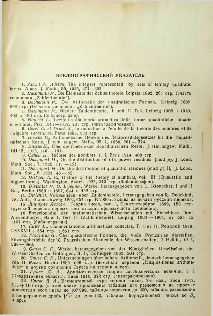 Страница 215