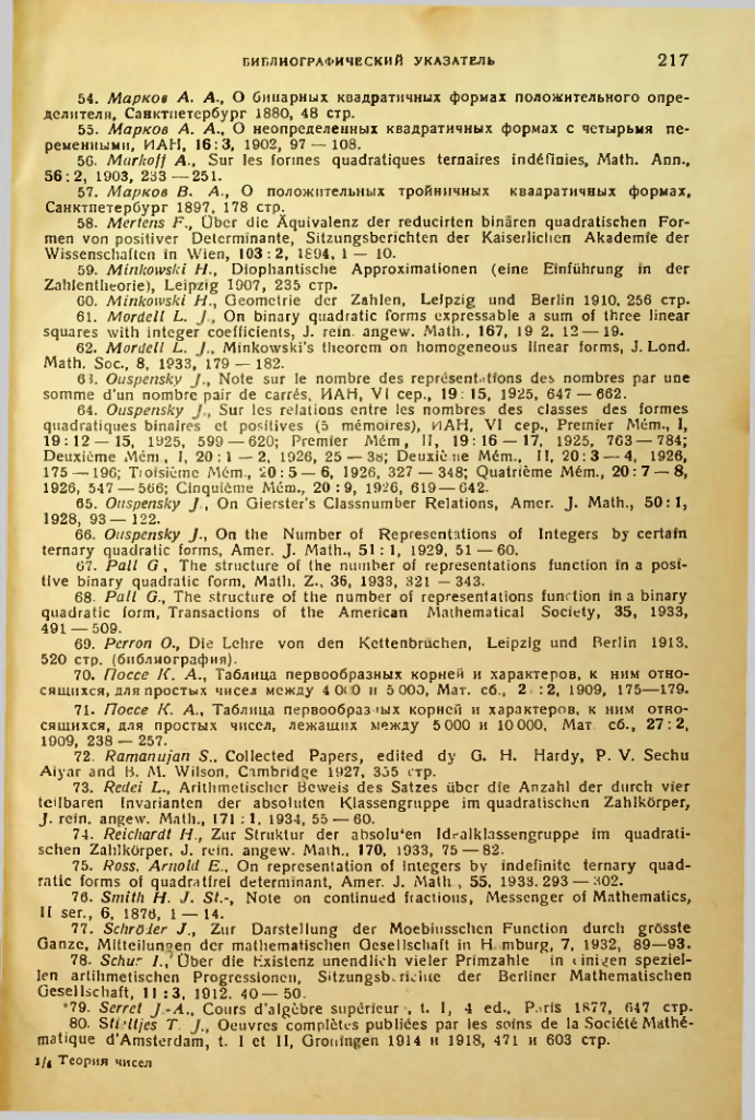 Страница 217