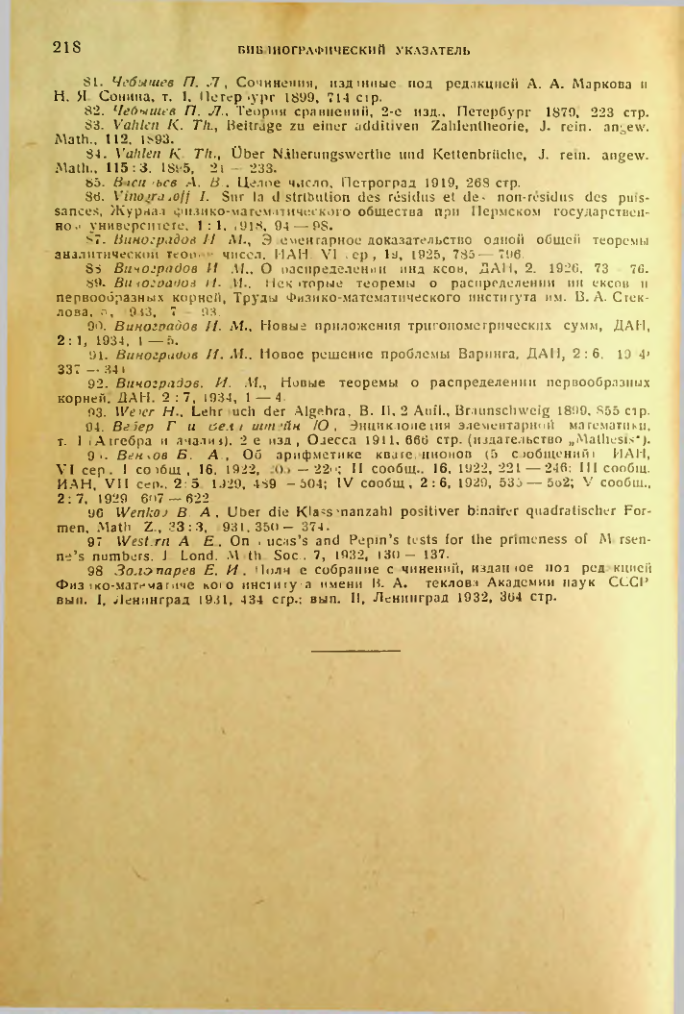 Страница 218