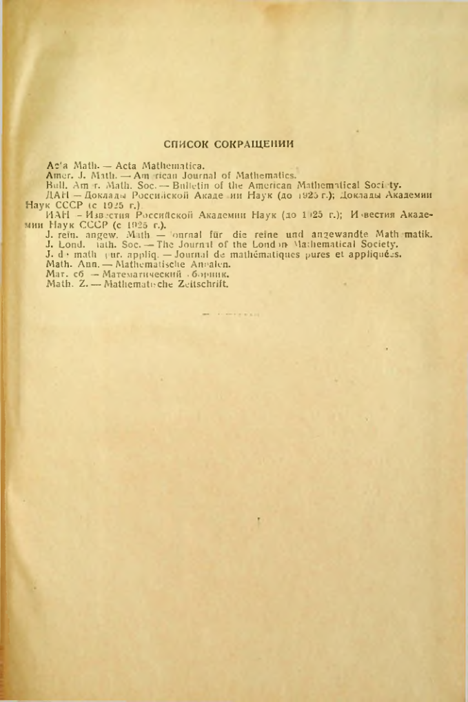 Страница 219
