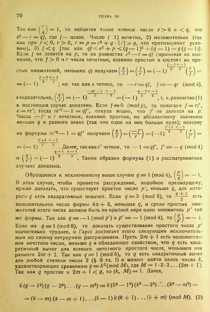 Страница 70