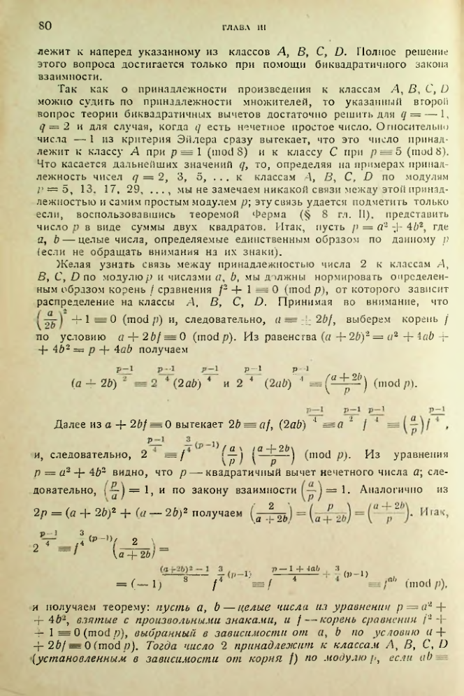 Страница 80