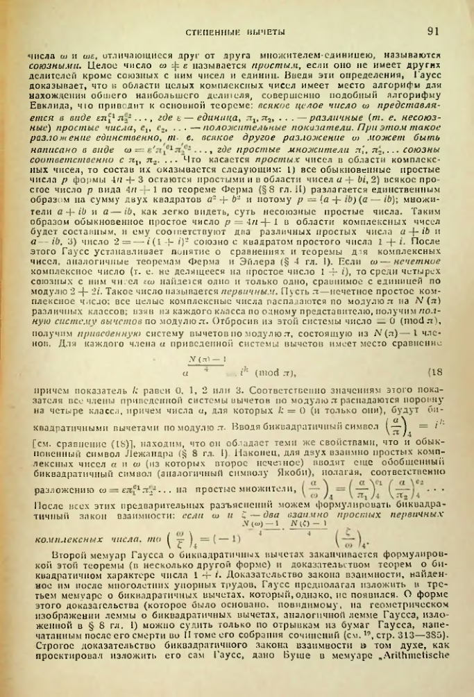 Страница 91