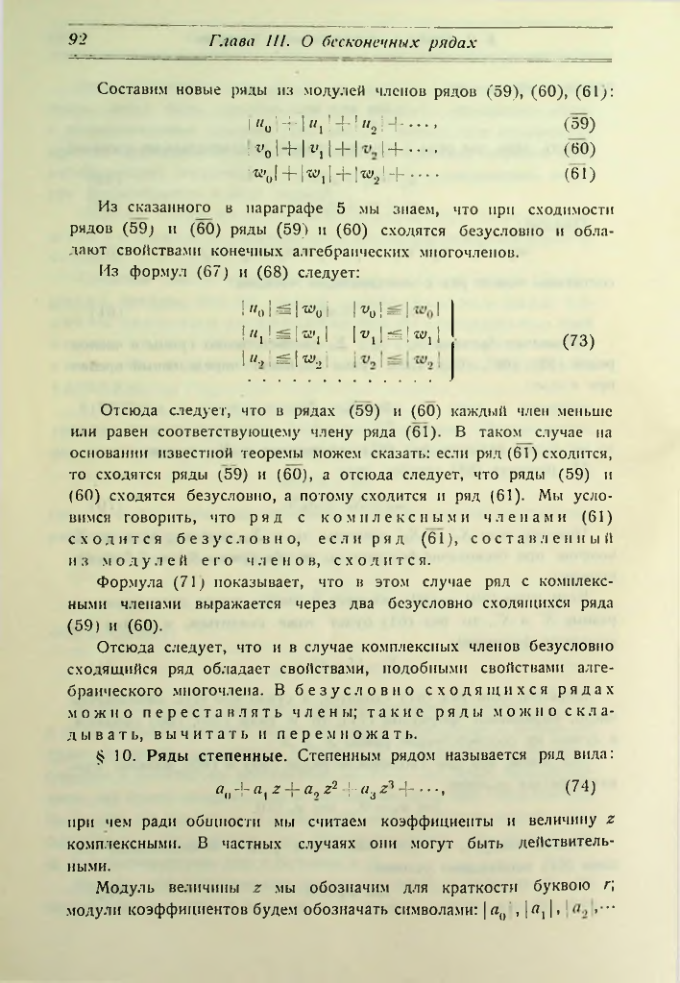 Страница 100