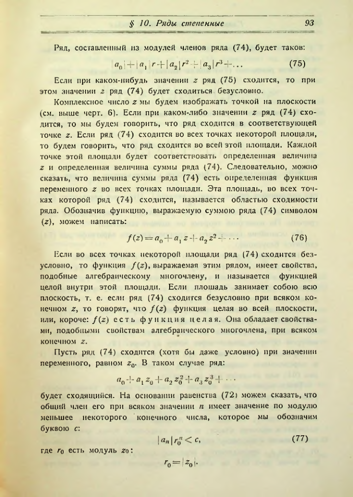 Страница 101