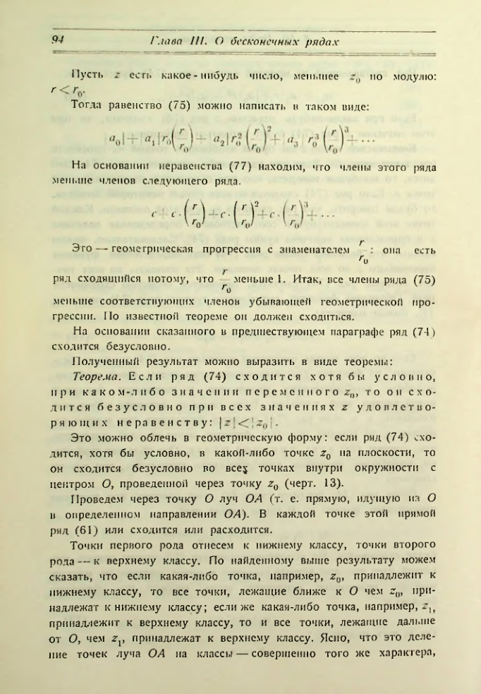 Страница 102