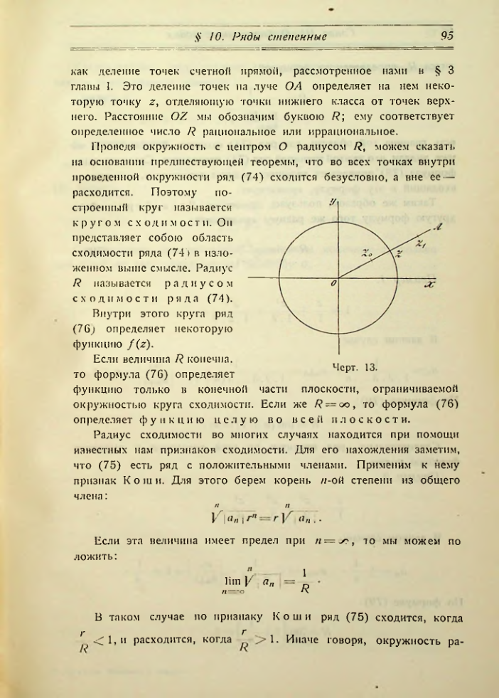Страница 103