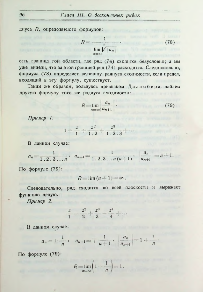 Страница 104