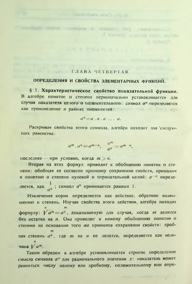 Страница 106