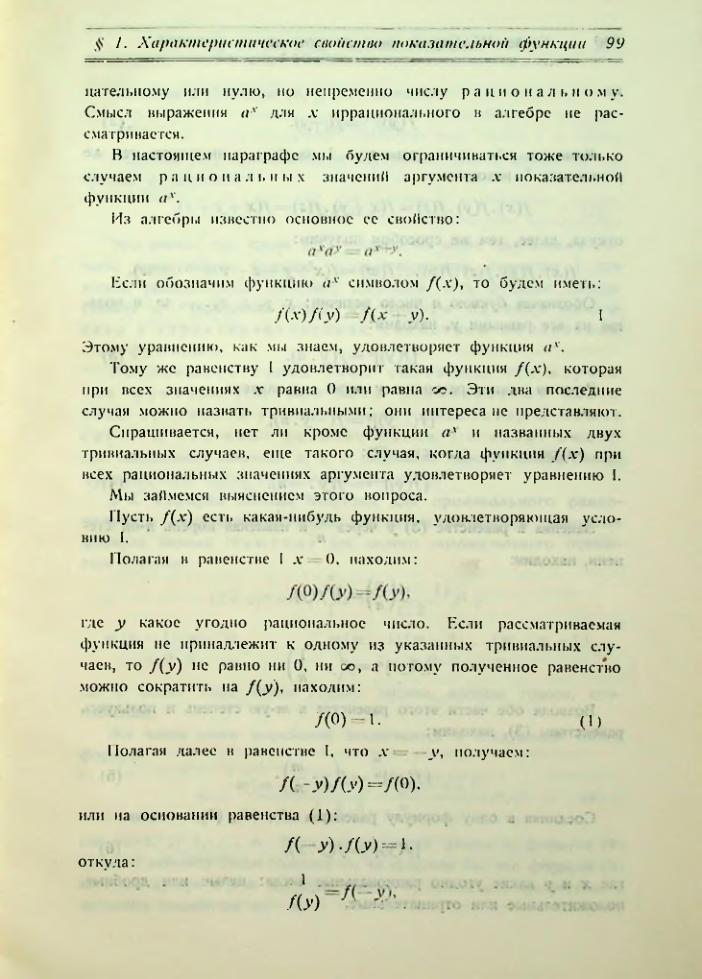 Страница 107