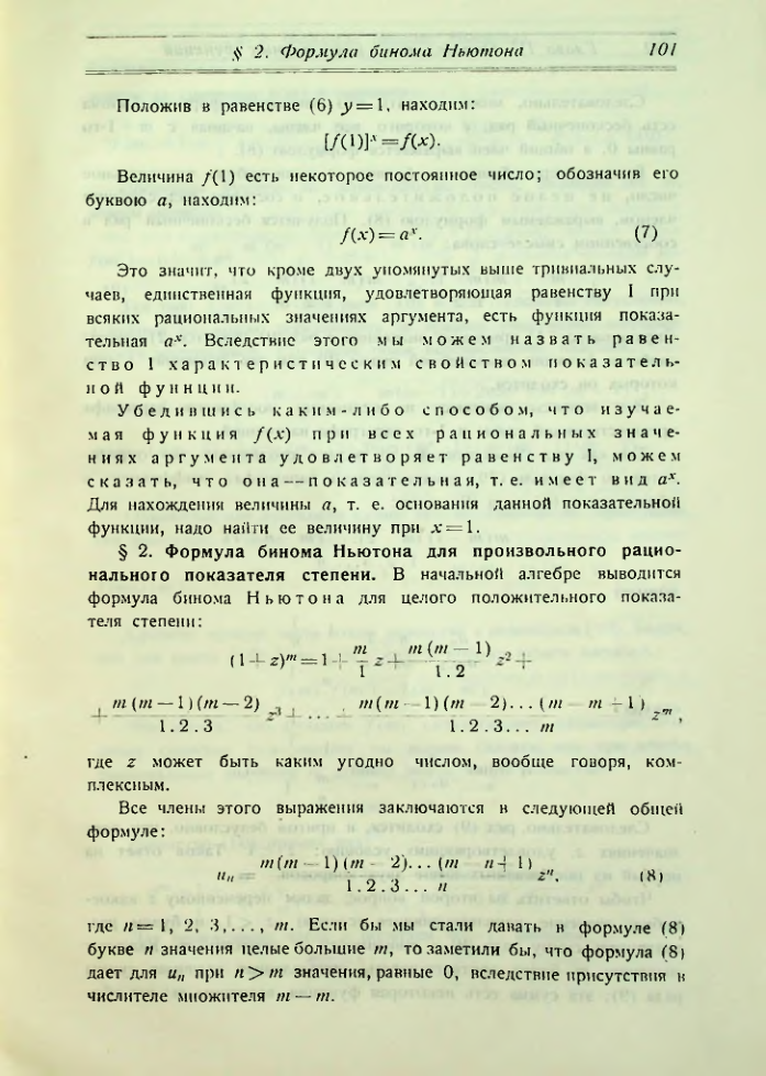 Страница 109