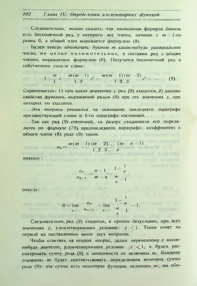 Страница 110