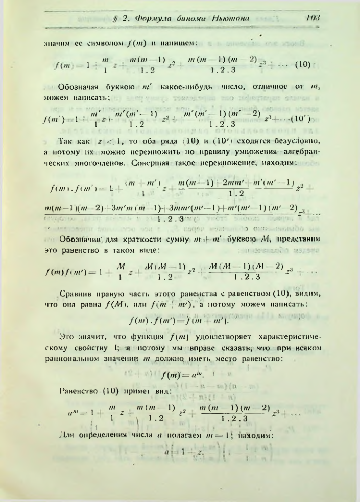 Страница 111