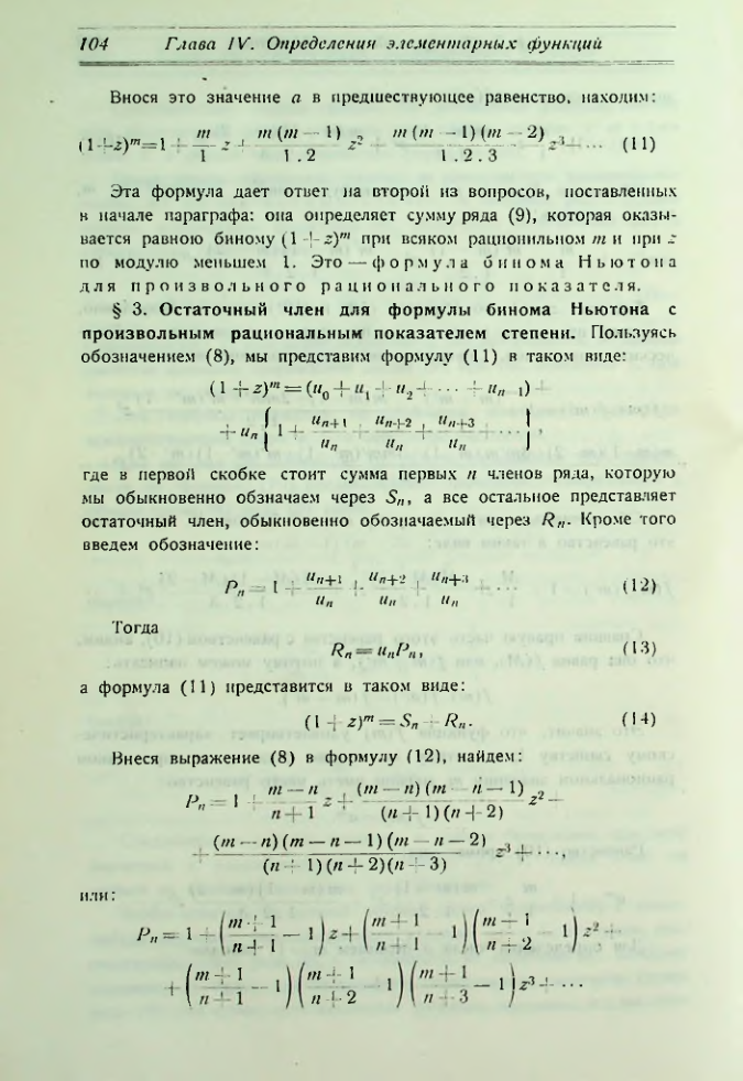 Страница 112