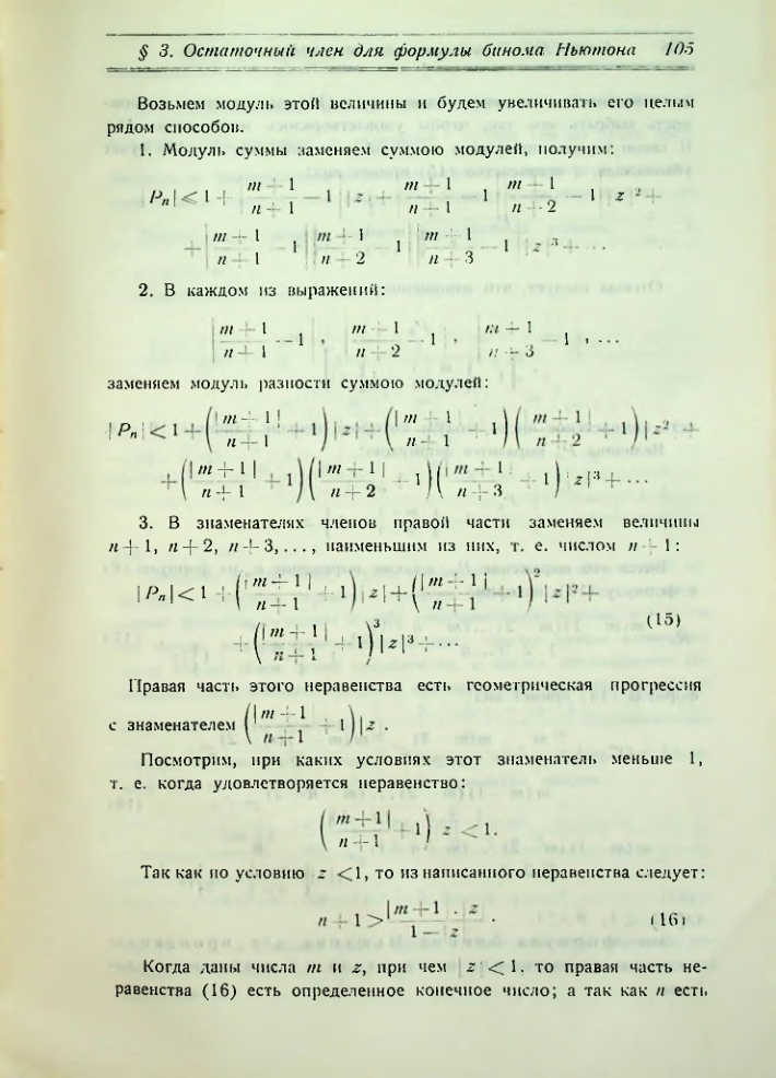 Страница 113