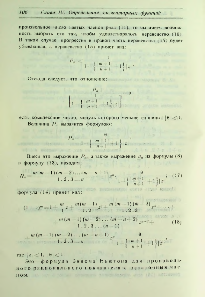 Страница 114