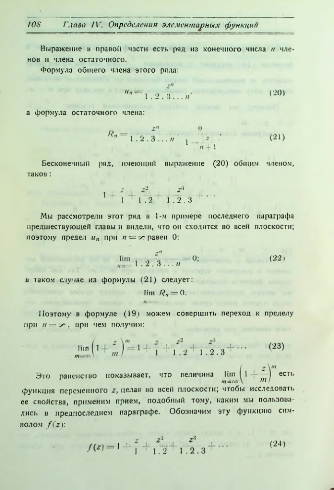 Страница 116