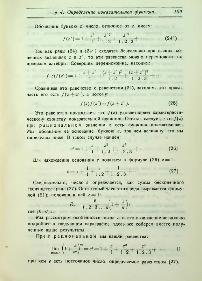 Страница 117