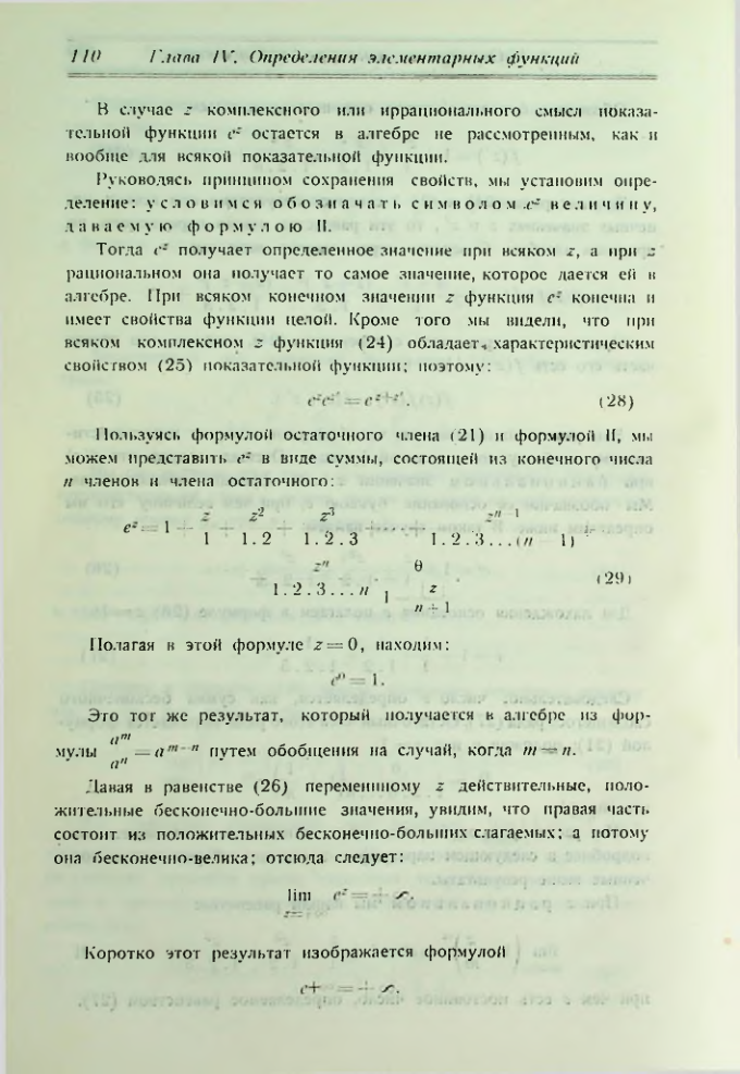 Страница 118