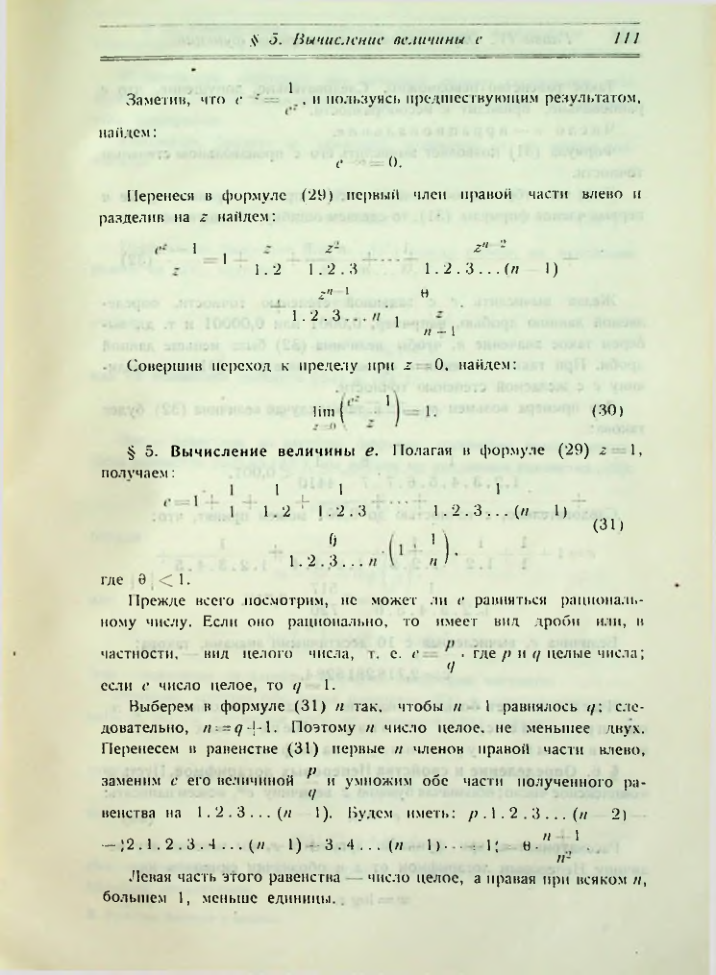 Страница 119