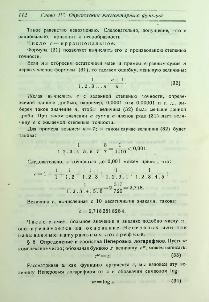 Страница 120