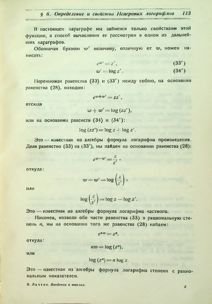 Страница 121