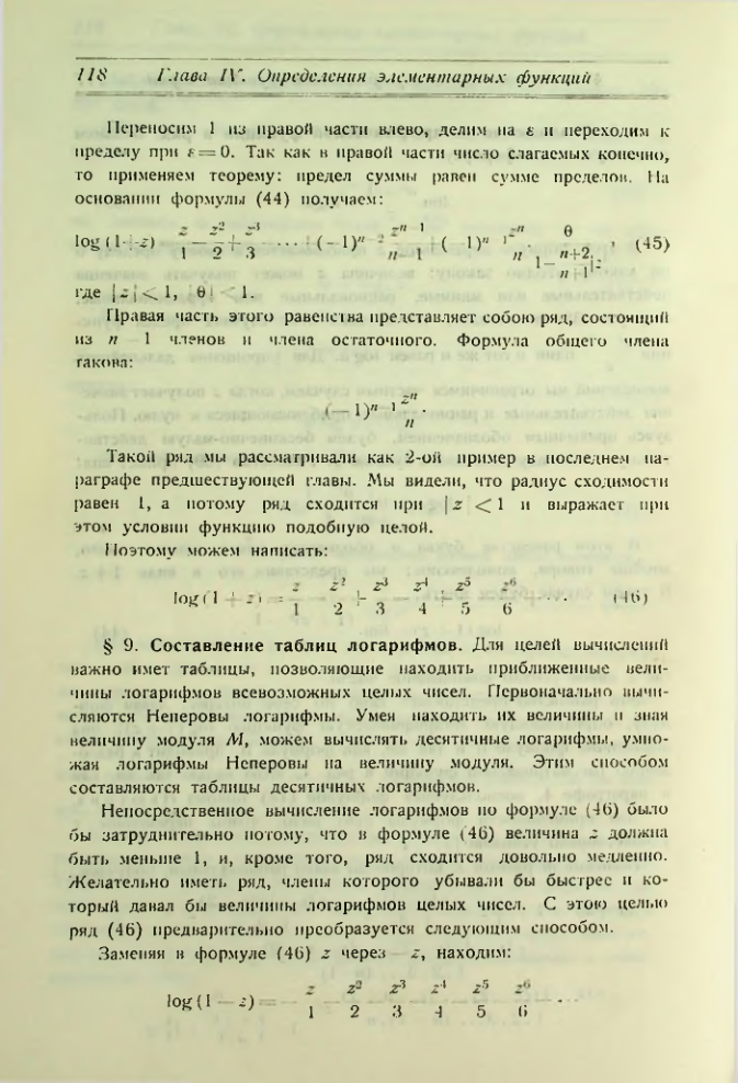 Страница 126