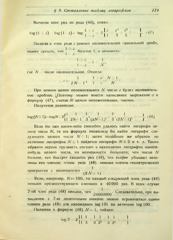 Страница 127